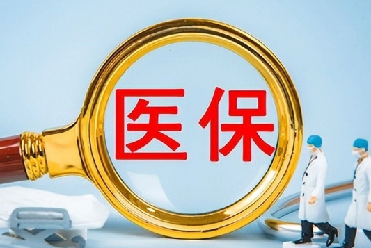 安保身份证照片换了医保卡是不是需要重新补办？一文说清