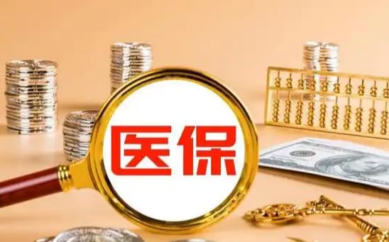 安保更换医保卡需要什么手续？压箱底流程曝光，避免白跑一趟