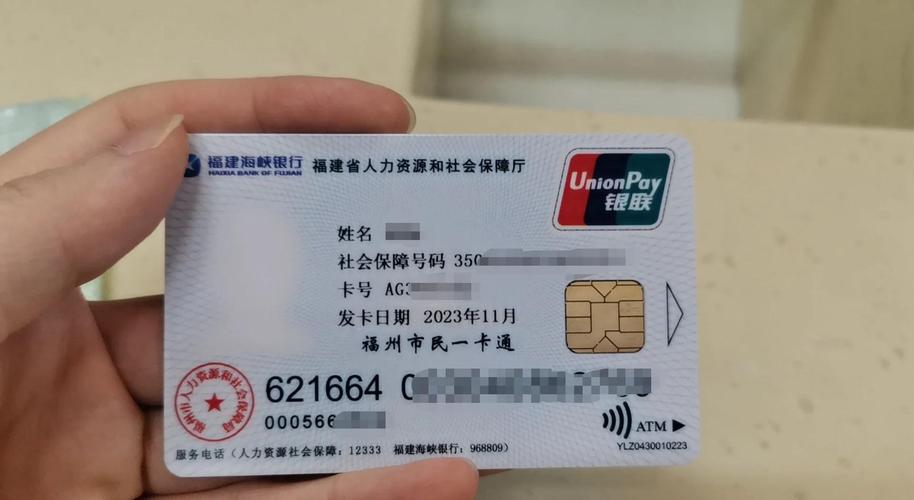安保新医保卡提现全攻略：从开户到到账只需3步，小白也能轻松搞定