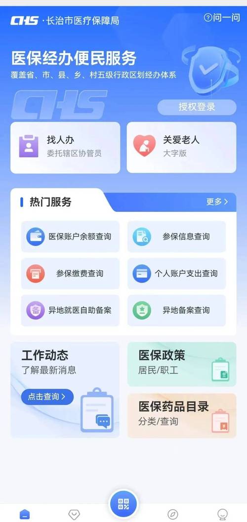 安保更换医保卡怎么办理流程？手把手教你搞定这4步
