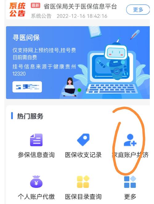 安保如何提取医疗保险金信息？医保卡到期换卡全攻略