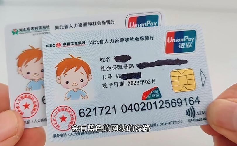 安保医保卡要换第三代吗是真的吗？官方政策解读与更换必要性全解析