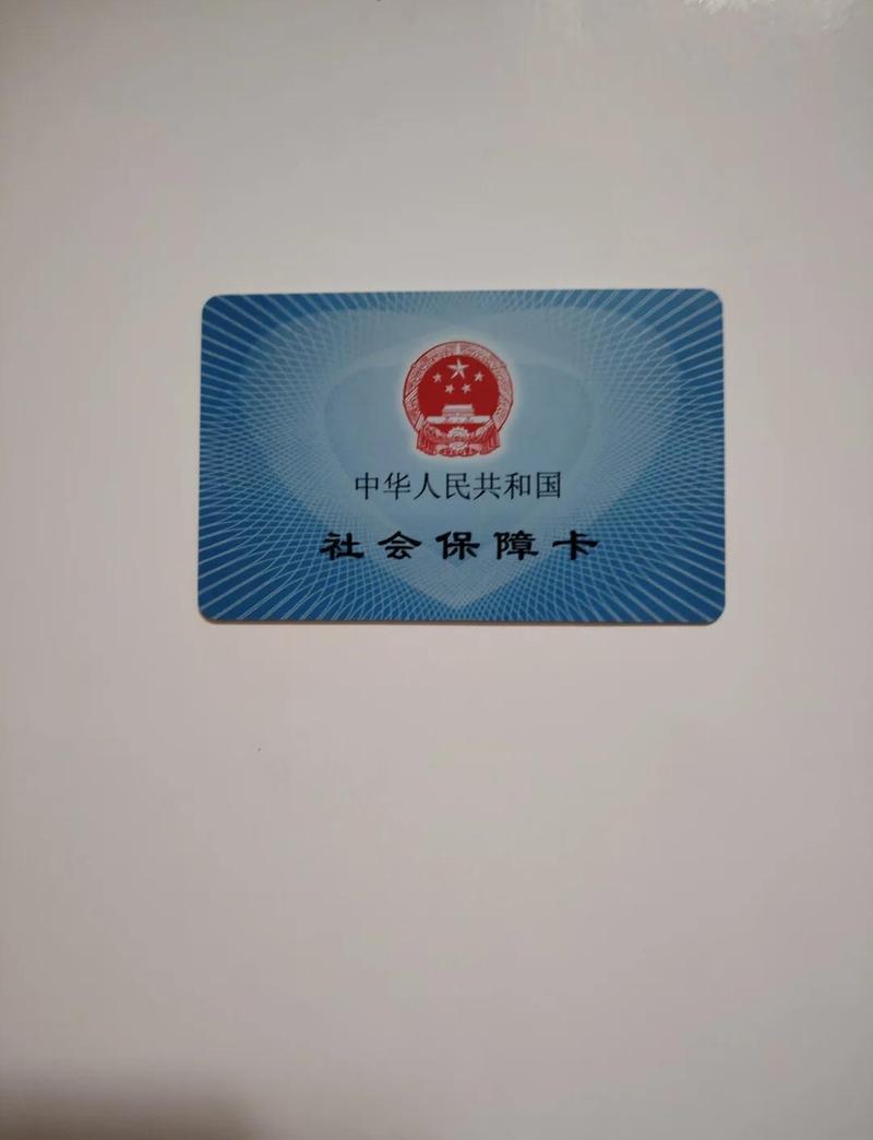 安保医保卡转现金需要什么材料？这些关键资料别漏了！