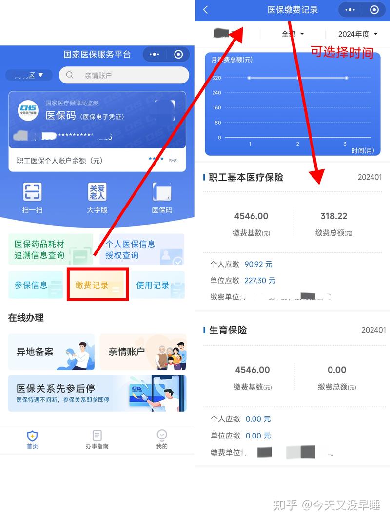 安保医保提取微信24小时能取消吗？小白必看的操作真相